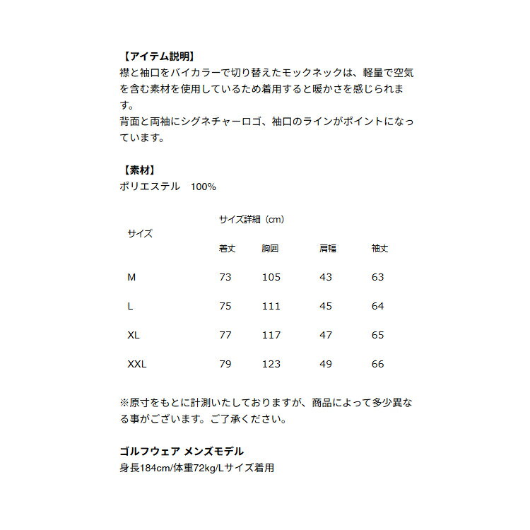 【365日出荷対応】 バンデル ゴルフ モックシャツ メンズ 長袖 シャツ ハイネック モックネック 軽量 無地 ゴルフウェア ブランド ロゴ BGS-5ABLMC BANDEL