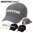  ブリーフィング ゴルフ キャップ メンズ ゴルフキャップ ゴルフウェア 帽子 ツイード調 無地 ロゴ ブランド BRIEFING GOLF BRG233MB0