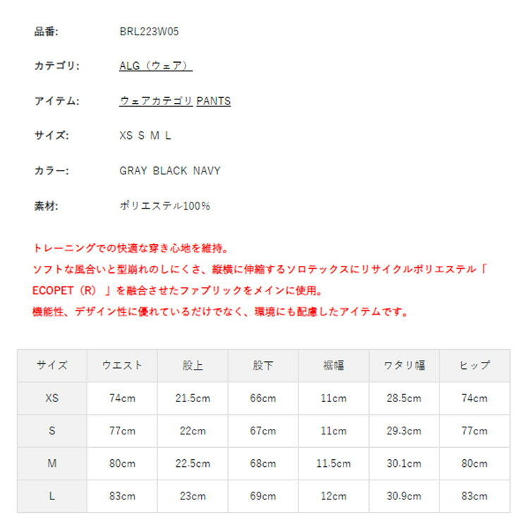 【セール対象】 ブリーフィング パンツ レディース ジョガーパンツ ロングパンツ ブランド 春 夏 秋 冬 無地 スポーツ トレーニング BRIEFING ALG BRL223W05