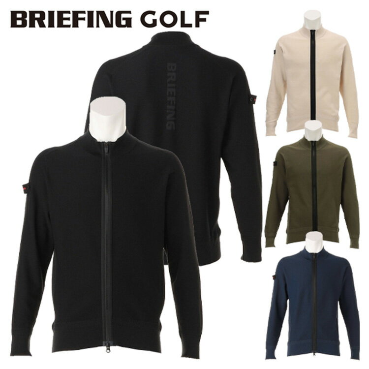 【365日出荷対応】 ブリーフィング ゴルフ ニットブルゾン メンズ バックロゴ 長袖 フルジップ 撥水 ダブルジップ ジャケット ゴルフウェア ブランド 無地 ロゴ BRIEFING GOLF BRG243M39