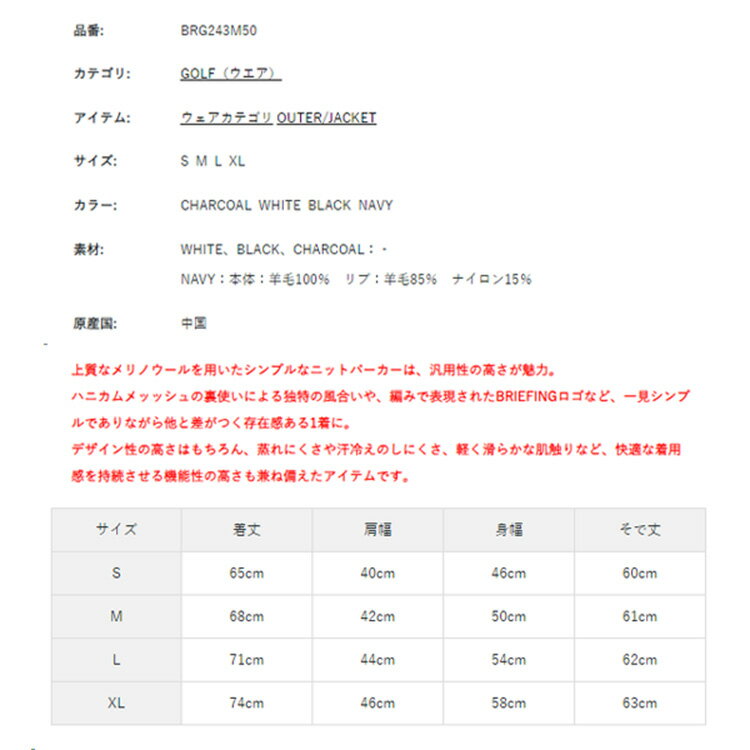 【セール対象】 ブリーフィング ゴルフ ニットパーカー ブルゾン メンズ バックロゴ 長袖 フルジップ 保温 吸湿速乾 UV ジャケット ゴルフウェア ブランド 無地 ロゴ BRIEFING GOLF BRG243M50