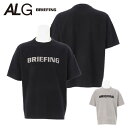 【365日出荷対応】 ブリーフィング Tシャツ メンズ レディース 半袖 ニットシャツ シャツ ルームウェア メンズウェア ブランド 無地 ロゴ BRIEFIN...