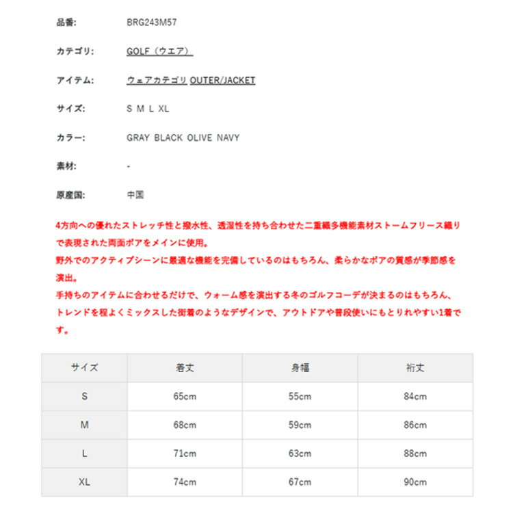 【セール対象】 ブリーフィング ゴルフ パーカー ブルゾン メンズ ボア ストームフリース フード 長袖 フルジップ フリース ボアフリース 軽量 暖かい 保温 撥水 ストレッチ 透湿 ゴルフウェア ブランド 無地 ロゴ BRIEFING GOLF BRG243M57