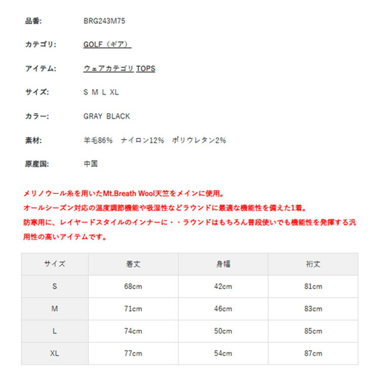 【セール対象】 ブリーフィング ゴルフ モックシャツ メンズ 長袖 シャツ アンダーシャツ ハイネック モックネック 防菌 防臭 吸湿 メリノウール ゴルフウェア ブランド ロゴ BRIEFING GOLF BRG243M75
