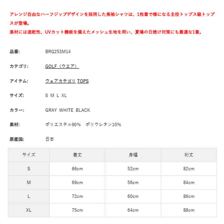 【セール対象】 ブリーフィング ゴルフ モックシャツ メンズ 長袖 シャツ ハイネック ハーフジップ 裾リブ メッシュ ストレッチ UVカット 吸汗速乾 ラグランスリーブ リラックスフィット ゴルフウェア ブランド ロゴ BRIEFING GOLF BRG253M14