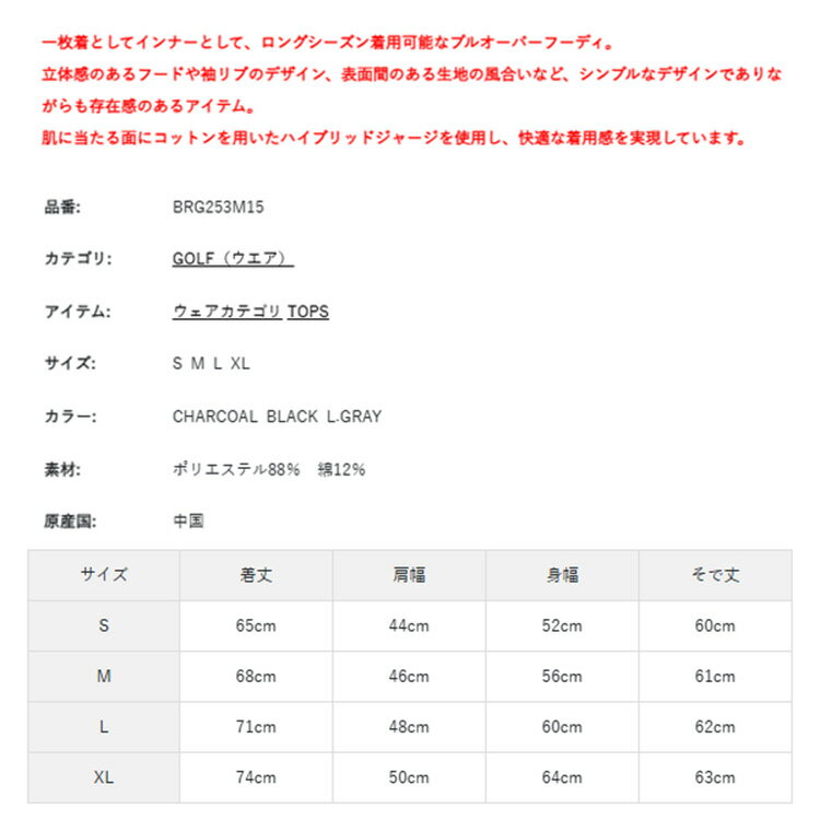 【セール対象】 ブリーフィング ゴルフ パーカー メンズ 長袖 プルオーバー フード ジャージ 吸湿 速乾 ゴルフウェア ブランド 無地 ロゴ BRIEFING GOLF BRG253M15