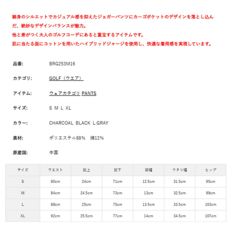 【365日出荷対応】 ブリーフィング ゴルフ ジョガーパンツ メンズ ストレッチ 吸湿 速乾 裾リブ フルレングス ジャージ 長ズボン 10分丈 ゴルフウェア ブランド 無地 ロゴ BRIEFING GOLF BRG253M16