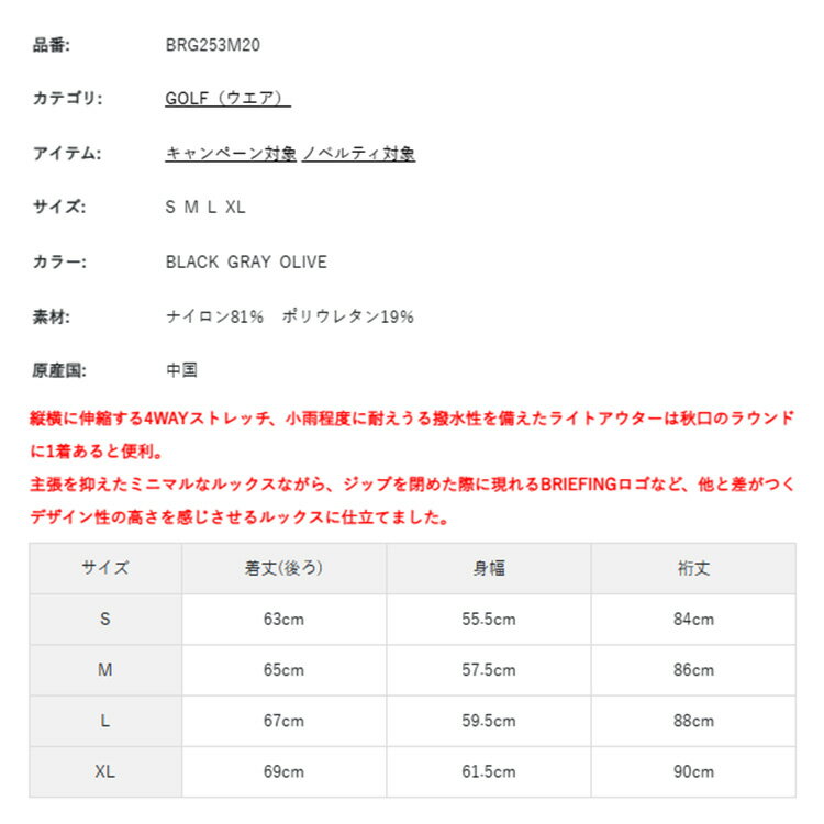 【365日出荷対応】 ブリーフィング ゴルフ ブルゾン メンズ 長袖 フード ポケッタブル ハーフジップ ストレッチ ラグランスリーブ 軽量 撥水 バックロゴ ジャケット ゴルフウェア ブランド 無地 ロゴ BRIEFING GOLF BRG253M20