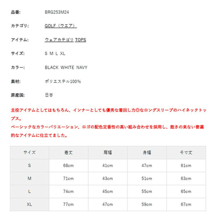 【365日出荷対応】 ブリーフィング ゴルフ モックシャツ メンズ 長袖 シャツ バックロゴ ハイネック モックネック ストレッチ ゴルフウェア ブランド ロゴ BRIEFING GOLF BRG253M24