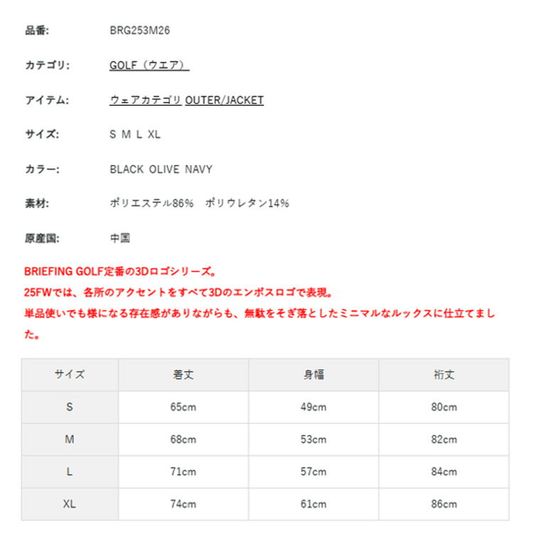 【365日出荷対応】 ブリーフィング ゴルフ ブルゾン メンズ 長袖 フルジップ ストレッチ ラグランスリーブ バックロゴ ゴルフウェア ブランド 無地 ロゴ BRIEFING BRG253M26