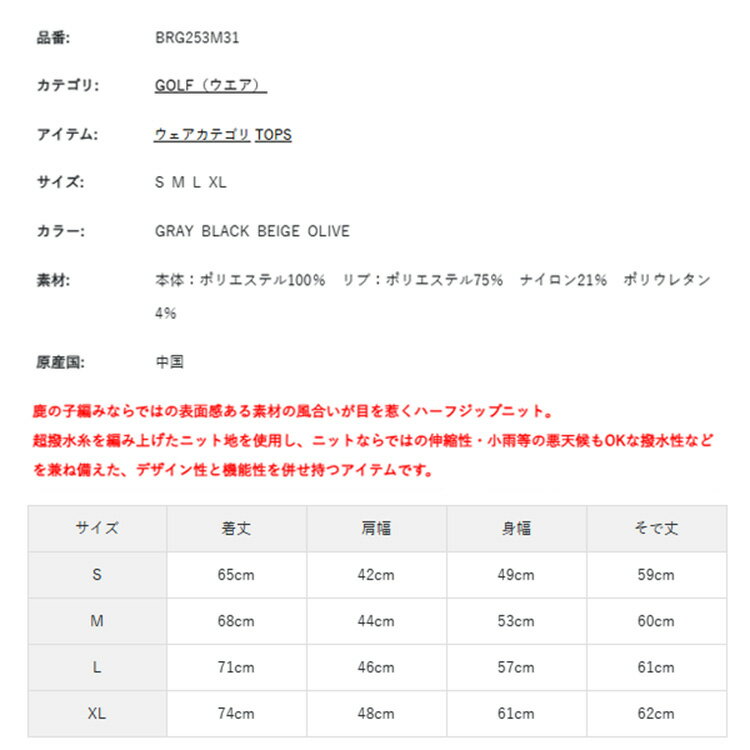 【365日出荷対応】 ブリーフィング ゴルフ ブルゾン メンズ 長袖 ニット ハーフジップ ハイネック 静電気軽減糸仕様 エレカット 撥水 ジャケット ゴルフウェア ブランド 無地 ロゴ BRIEFING GOLF BRG253M31