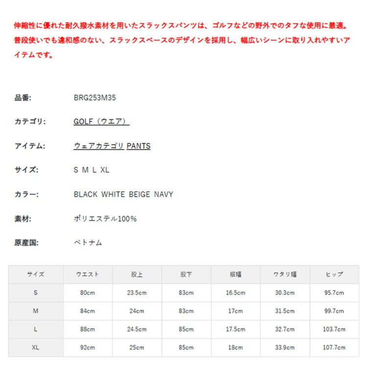 【セール対象】 ブリーフィング ゴルフ パンツ メンズ スラックス テーパード ストレッチ フルレングス 長ズボン 10分丈 ゴルフウェア ブランド 無地 ロゴ BRIEFING GOLF BRG253M35