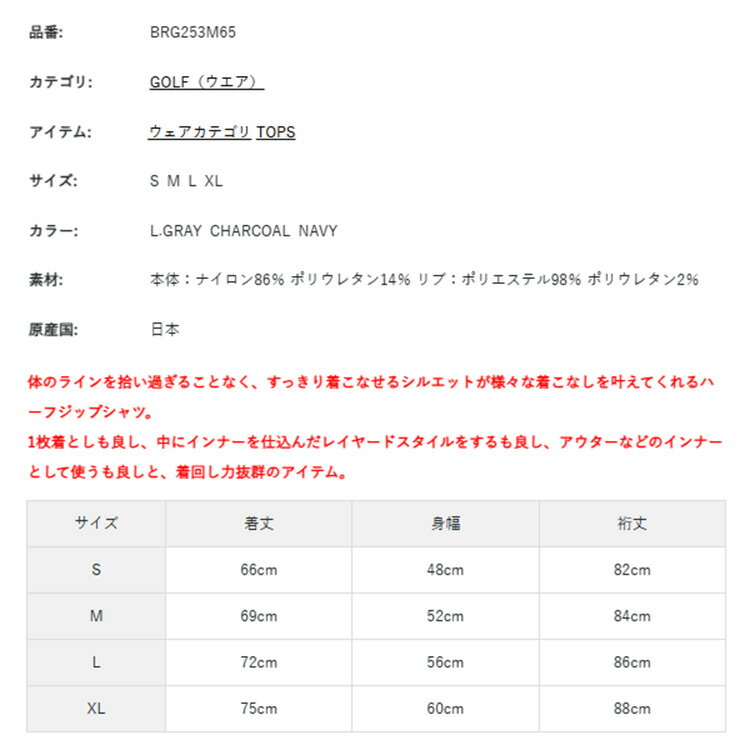【365日出荷対応】 ブリーフィング ゴルフ モックシャツ メンズ 長袖 シャツ ハーフジップ ハイネック モックネック ストレッチ バックライン ゴルフウェア ブランド ロゴ BRIEFING GOLF BRG253M65