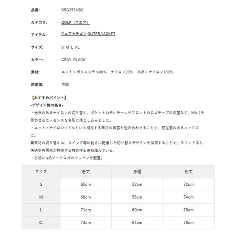 【365日出荷対応】 ブリーフィング ゴルフ ブルゾン メンズ 長袖 ニット フルジップ MA-1 撥水 静電気軽減糸仕様 エレカット ジャケット ゴルフウェア ブランド 無地 ロゴ BRIEFING GOLF BRG253M82