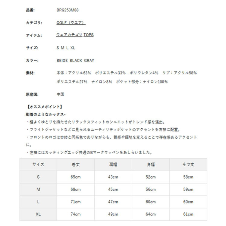 【365日出荷対応】 ブリーフィング ゴルフ セーター メンズ 長袖 ニット クルーネック 静電気軽減糸仕様 エレカット リラックスフィット ゴルフウェア ブランド 無地 シンプル ロゴ BRIEFING GOLF BRG253M88