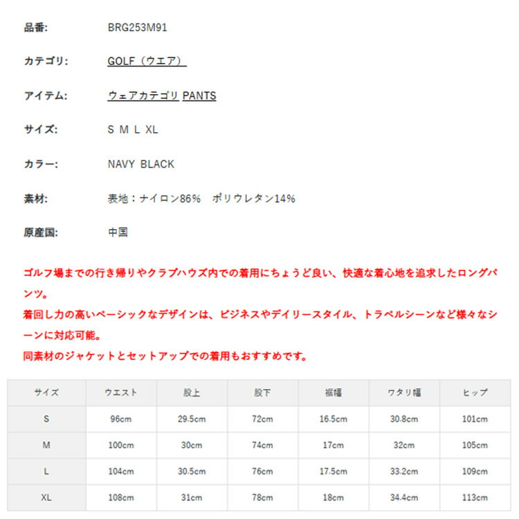 【365日出荷対応】 ブリーフィング ゴルフ パンツ メンズ イージーパンツ 10分丈 フルレングス 長ズボン ストレッチ 撥水 ウォッシャブル ゴルフウェア ブランド 無地 ロゴ BRIEFING GOLF BRG253M91