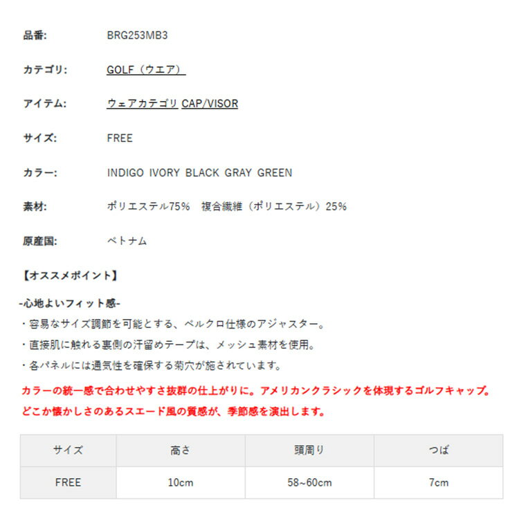【セール対象】 ブリーフィング ゴルフ キャップ メンズ スエードタッチ 起毛 帽子 サイズ調節 アジャスター ゴルフウェア 無地 シンプル ロゴ ブランド BRIEFING GOLF BRG253MB3