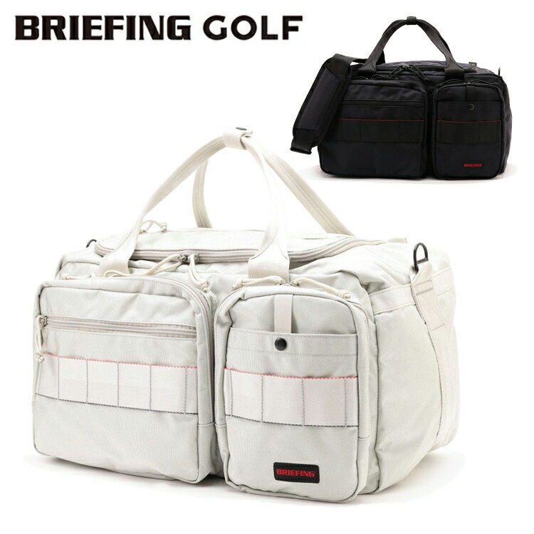 【365日出荷対応】 ブリーフィング ゴルフ ボストンバッグ ショルダーバッグ メンズ レディース 軽量 高強度 ショルダーベルト ゴルフバッグ ブランド ツア...