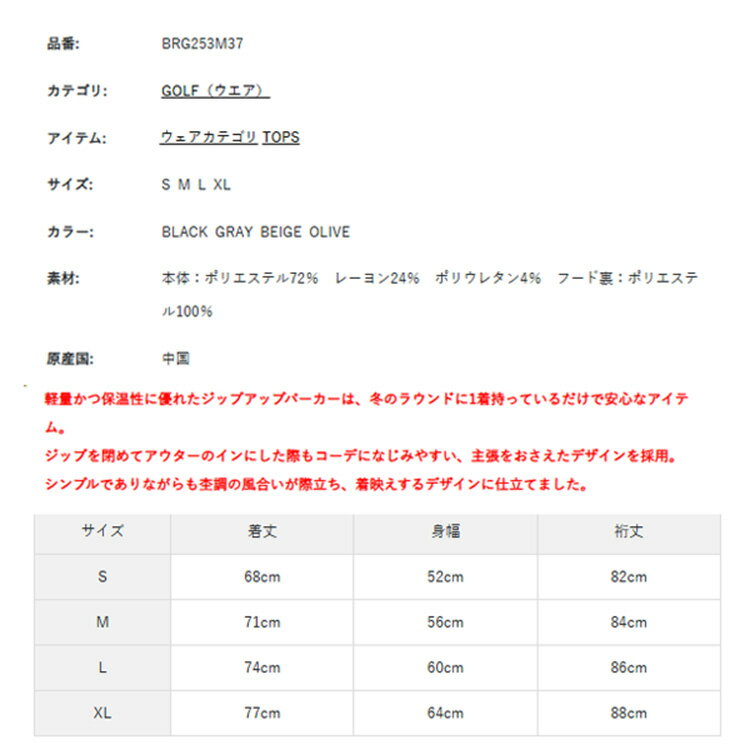 【セール対象】 ブリーフィング ゴルフ ブルゾン メンズ フード パーカー ダンボールニット 長袖 フルジップ 保温 軽量 ストレッチ ラグランスリーブ バックロゴ ゴルフウェア ブランド 無地 ロゴ BRIEFING BRG253M37