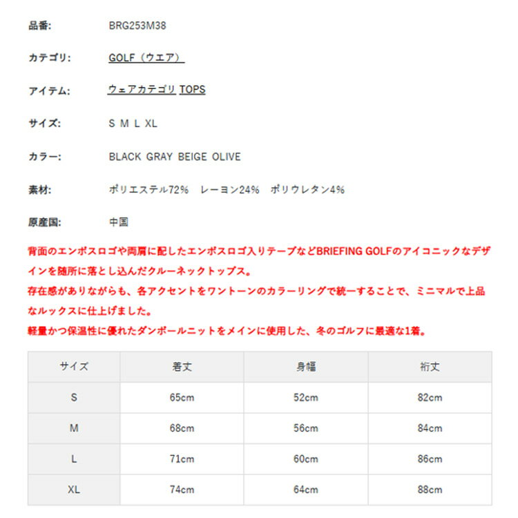 【セール対象】 ブリーフィング ゴルフ トレーナー メンズ クルーネック プルオーバー ダンボールニット ストレッチ 保温 軽量 バックロゴ ラグランスリーブ ゴルフウェア ブランド 無地 ロゴ BRIEFING GOLF BRG253M38