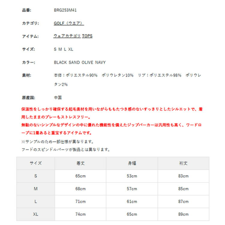 【365日出荷対応】 ブリーフィング ゴルフ ブルゾン メンズ フード パーカー 長袖 フルジップ ストームフリース 保温 透湿性 撥水 防しわ 2WAYストレッチ 起毛 ラグランスリーブ ゴルフウェア ブランド 無地 ロゴ BRIEFING BRG253M41