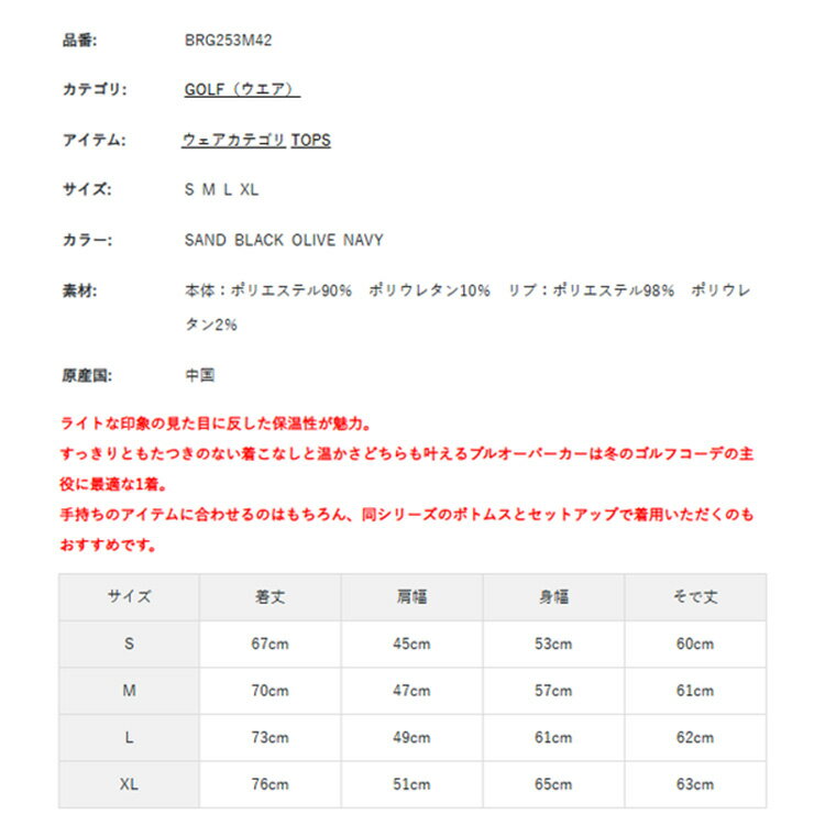 【365日出荷対応】 ブリーフィング ゴルフ パーカー メンズ プルオーバー フーディー フード 長袖 ストームフリース 保温 透湿性 撥水 防しわ 2WAYストレッチ 裏起毛 ゴルフウェア ブランド 無地 ロゴ BRIEFING BRG253M42