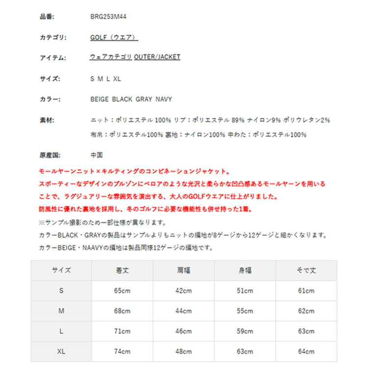 【セール対象】 ブリーフィング ゴルフ ブルゾン メンズ 長袖 フルジップ ニット キルティング 撥水布帛付き 防風裏地付き 静電気軽減糸使用 エレカット ストレッチ 撥水 透湿 モールヤーンニット ゴルフウェア ブランド 無地 ロゴ BRIEFING BRG253M44