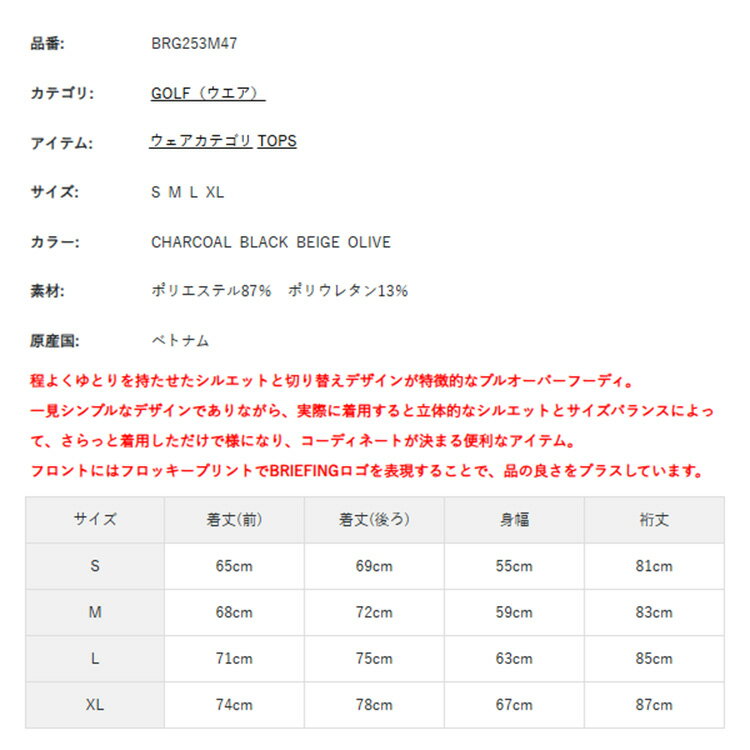 【365日出荷対応】 ブリーフィング ゴルフ パーカー メンズ プルオーバー フーディー フード 長袖 ストレッチ ラグランスリーブ ゴルフウェア ブランド 無地 ロゴ BRIEFING BRG253M47