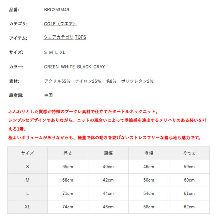 【365日出荷対応】 ブリーフィング ゴルフ セーター メンズ 長袖 ニット タートルネック 静電気軽減糸仕様 エレカット 軽量 ゴルフウェア ブランド 無地 ロゴ BRIEFING GOLF BRG253M49