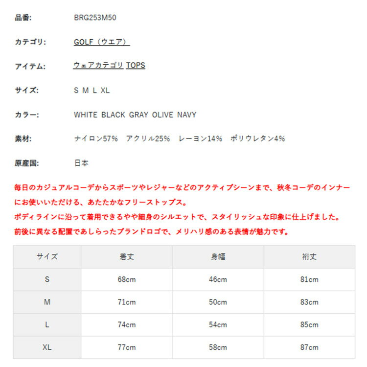 【365日出荷対応】 ブリーフィング ゴルフ モックシャツ メンズ 長袖 シャツ バックロゴ ハイネック モックネック ストレッチ 蓄熱 保温 吸湿発熱 紫外線防止 ゴルフウェア ブランド ロゴ BRIEFING GOLF BRG253M50