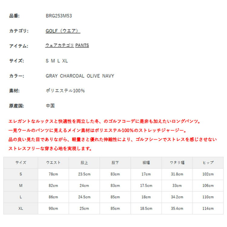 【セール対象】 ブリーフィング ゴルフ パンツ メンズ ストレッチ 軽量 フルレングス センタークリース スリム 長ズボン 10分丈 ゴルフウェア ブランド 無地 ロゴ BRIEFING GOLF BRG253M53