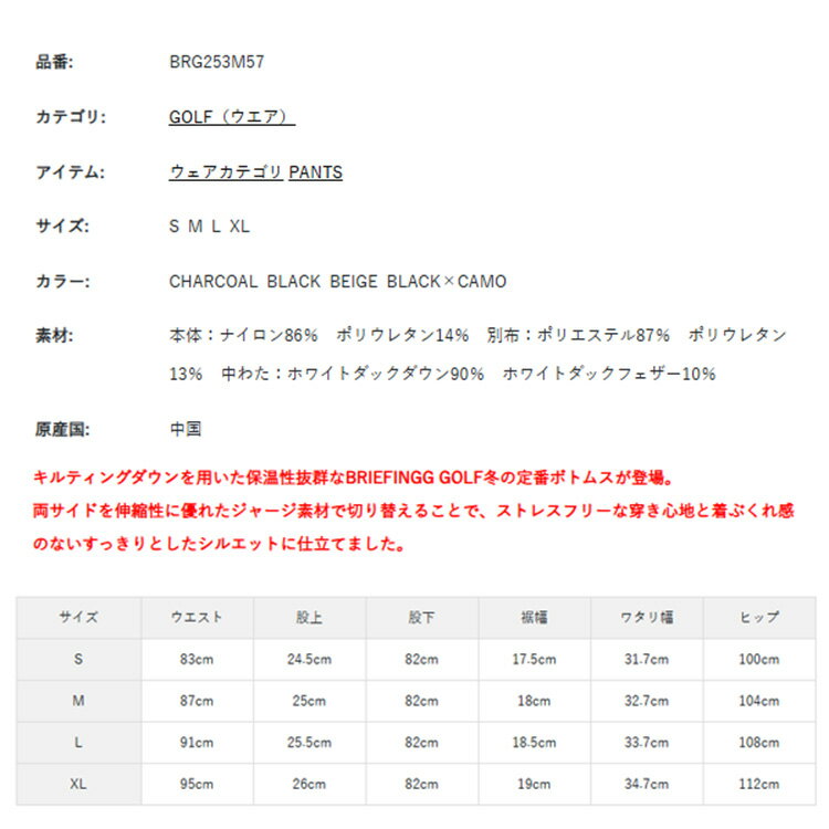 【365日出荷対応】 ブリーフィング ゴルフ パンツ メンズ ストレッチ 中綿 ダウン 暖かい フリース 保温 撥水 軽量 秋冬用 ロゴテープ フルレングス スリム ストレート 長ズボン 10分丈 ゴルフウェア ブランド 無地 ロゴ BRIEFING GOLF BRG253M57