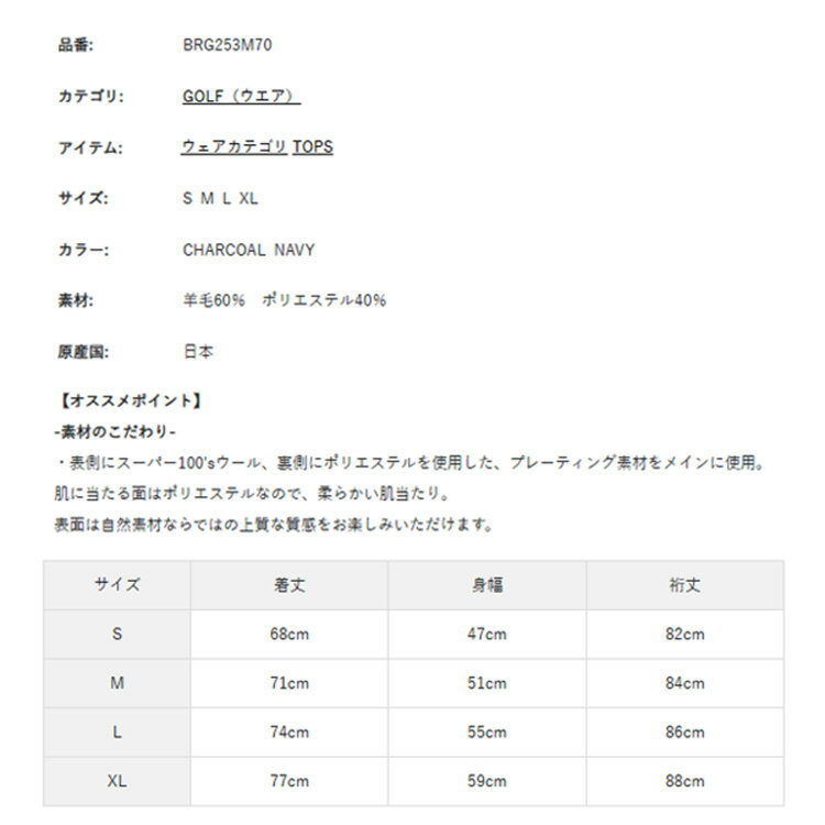 【セール対象】 ブリーフィング ゴルフ モックシャツ メンズ 長袖 シャツ ハイネック モックネック ストレッチ 吸湿発熱 保温 暖かい マシンウォッシャブル 秋冬 ゴルフウェア ブランド ロゴ BRIEFING GOLF BRG253M70