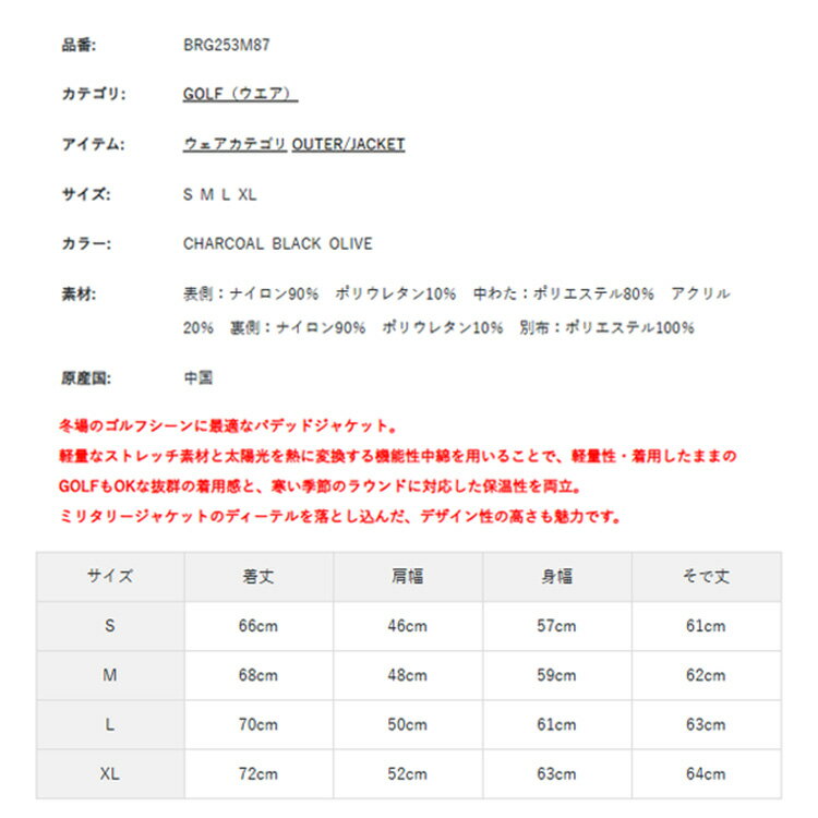 【セール対象】 ブリーフィング ゴルフ ブルゾン メンズ 長袖 フルジップ 中綿 保温 ストレッチ 20デニール ウォームアシストAG 撥水 透湿 防風 軽量 スタンドネック 秋冬 ゴルフウェア ブランド 無地 ロゴ BRIEFING BRG253M87