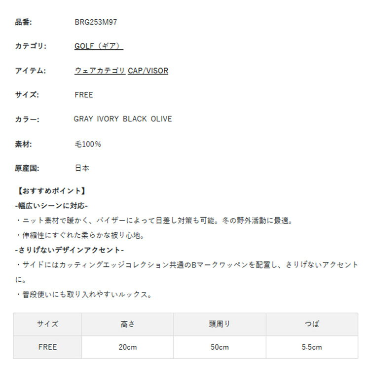 【セール対象】 ブリーフィング ゴルフ ニットキャップ メンズ バイザーニット ニットバイザー つば付き ニットビーニー ストレッチ 帽子 ゴルフキャップ ゴルフウェア 無地 シンプル ロゴ ブランド BRIEFING GOLF BRG253M97 takeuchi72-10069352 WEBGOLFSHOP TAKEUCHI サンプル画像2