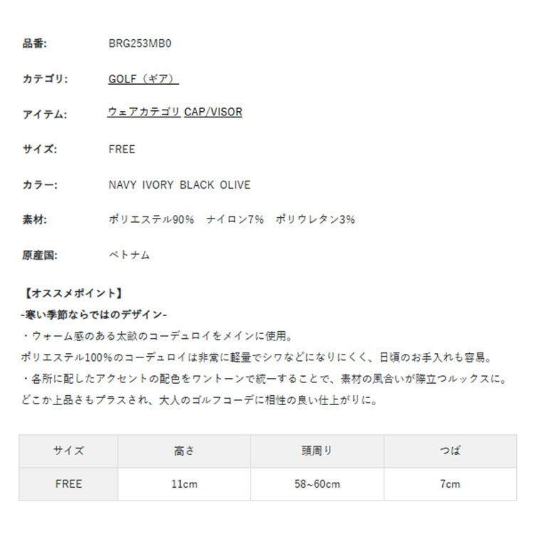 【365日出荷対応】 ブリーフィング ゴルフ キャップ メンズ コーデュロイ 帽子 サイズ調節 アジャスター ゴルフウェア 無地 シンプル ロゴ ブランド BRIEFING GOLF BRG253MB0