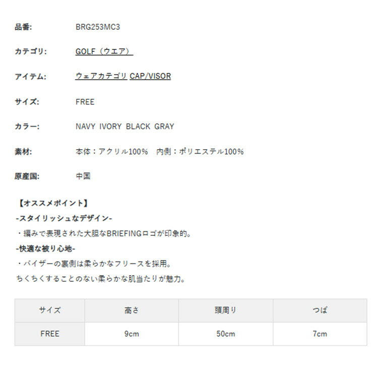 【365日出荷対応】 ブリーフィング ゴルフ ニットバイザー メンズ サンバイザー バイザーニット ニットバイザー 帽子 ゴルフキャップ ゴルフウェア 無地 シンプル ロゴ ブランド BRIEFING GOLF BRG253MC3