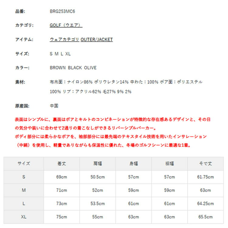 【365日出荷対応】 ブリーフィング ゴルフ ブルゾン メンズ リバーシブル フード パーカー 長袖 フルジップ 保温 防寒 中綿 光電子 ストレッチ 軽量 ボア キルト 秋冬 ゴルフウェア ブランド 無地 ロゴ BRIEFING BRG253MC6