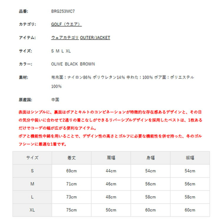 【365日出荷対応】 ブリーフィング ゴルフ ベスト メンズ リバーシブル フルジップ 軽量 保温 ボア キルト 中綿 光電子 スタンドネック 秋冬 ゴルフウェア ブランド 無地 ロゴ BRIEFING GOLF BRG253MC7