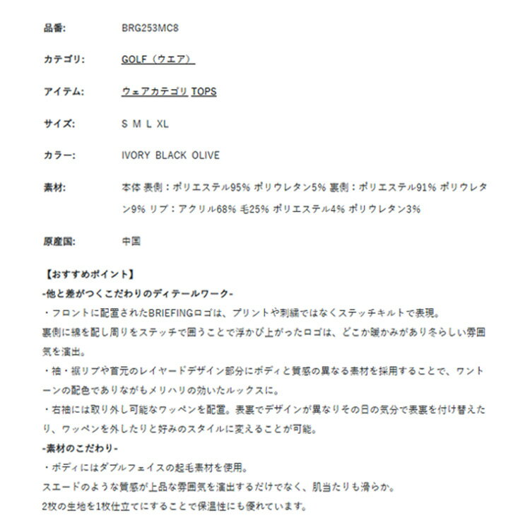 【365日出荷対応】 ブリーフィング ゴルフ トレーナー メンズ ハイネック ストレッチ 保温 起毛 スエード調 フェイクレイヤード 秋冬 ゴルフウェア ブランド 無地 ロゴ BRIEFING GOLF BRG253MC8
