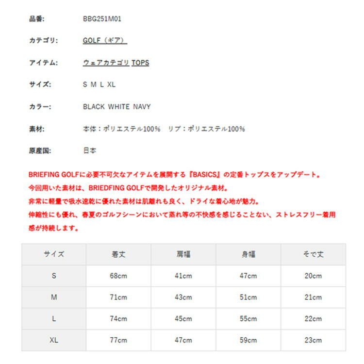 【月間優良ショップ受賞】 ブリーフィング ゴルフ ポロシャツ メンズ 半袖 シャツ ストレッチ 吸水速乾 ゴルフウェア ブランド 無地 シンプル ロゴ BRIEFING GOLF BBG251M01