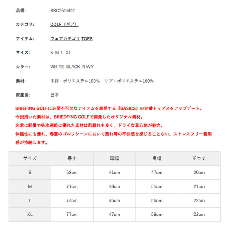 【365日出荷対応】 ブリーフィング ゴルフ ポロシャツ メンズ 半袖 バックロゴ ツアーポロ シャツ ストレッチ 吸水速乾 ゴルフウェア ブランド 無地 シンプル ロゴ BRIEFING GOLF BBG251M02