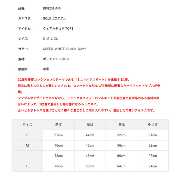 【セール対象】 ブリーフィング ゴルフ モックシャツ メンズ 半袖 シャツ ハイネック モックネック バックロゴ ストレッチ リラックスフィット ゴルフウェア ブランド 無地 ロゴ BRIEFING GOLF BRG251M40