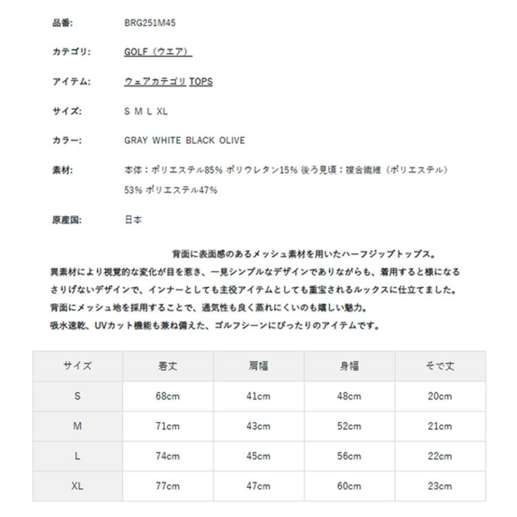 【毎日エントリーするだけでポイント3倍アップ】 ブリーフィング ゴルフ モックシャツ メンズ 半袖 ハーフジップ シャツ ハイネック モックネック メッシュ ストレッチ 吸水速乾 UVカット 軽量 ゴルフウェア ブランド 無地 ロゴ BRIEFING GOLF BRG251M45