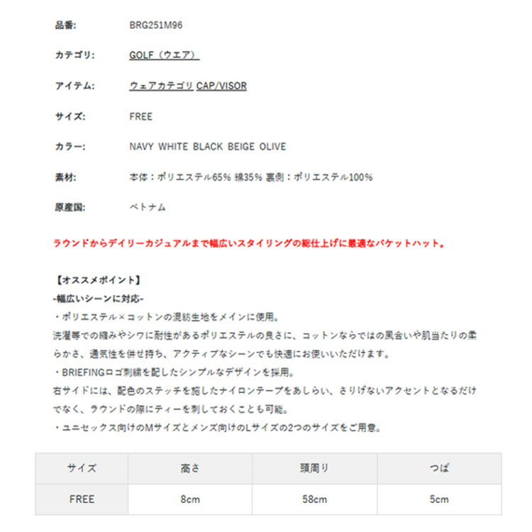 【セール対象】 ブリーフィング ゴルフ バケットハット メンズ ハット 帽子 ベーシック バケツハット ゴルフキャップ ゴルフウェア 無地 シンプル ロゴ ブランド BRIEFING GOLF BRG251M96