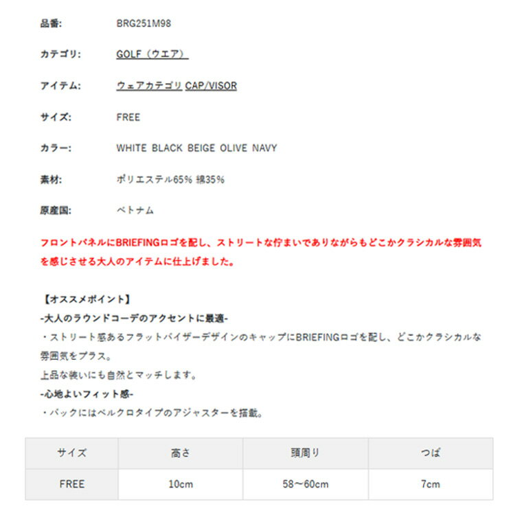 【365日出荷対応】 ブリーフィング ゴルフ キャップ メンズ 平つば フラットバイザー 帽子 サイズ調節 アジャスター ゴルフウェア 無地 シンプル ロゴ ブランド BRIEFING GOLF BRG251M98