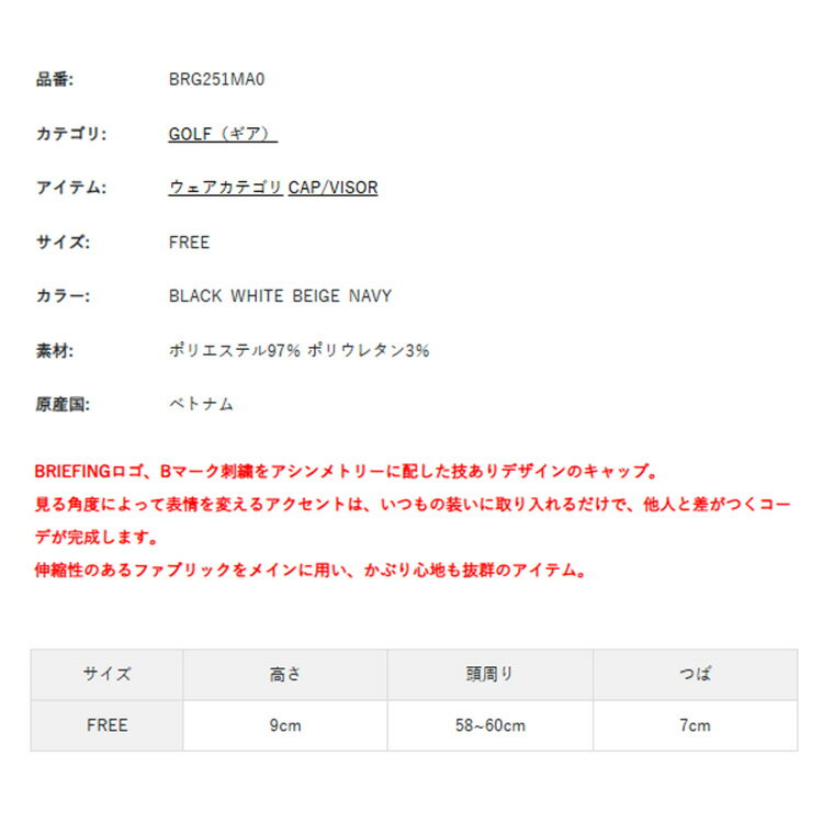 【365日出荷対応】 ブリーフィング ゴルフ キャップ メンズ 帽子 サイズ調節 アジャスター ゴルフウェア 無地 シンプル ロゴ ブランド BRIEFING GOLF BRG251MA0