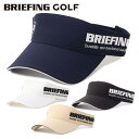 【365日出荷対応】 ブリーフィング ゴルフ バイザー メンズ サンバイザー 帽子 ベルクロ仕様 サイズ調整 ゴルフウェア 無地 シンプル ロゴ ブランド BRIEFING GOLF BRG251MA1