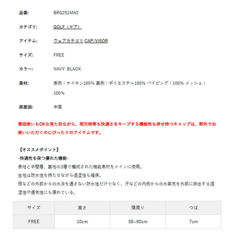 【365日出荷対応】 ブリーフィング ゴルフ キャップ メンズ レインキャップ 雨天兼用 防水 透湿 帽子 サイズ調節 アジャスター ゴルフウェア 無地 シンプル ロゴ ブランド BRIEFING GOLF BRG251MA2