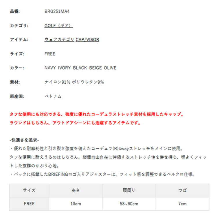 【365日出荷対応】 ブリーフィング ゴルフ キャップ メンズ コーデュラ ストレッチ 帽子 サイズ調節 アジャスター ゴルフウェア 無地 シンプル ロゴ ブランド BRIEFING GOLF BRG251MA4